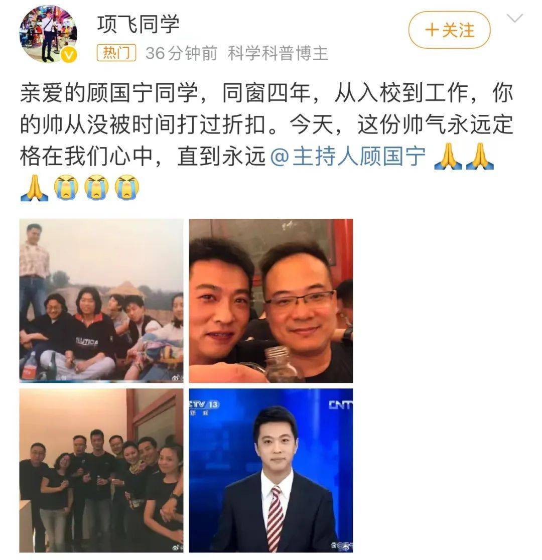 央视知名主持人顾国宁病逝，年仅46岁