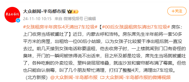 00后姑娘退房后，房东惊了！网友：可怕