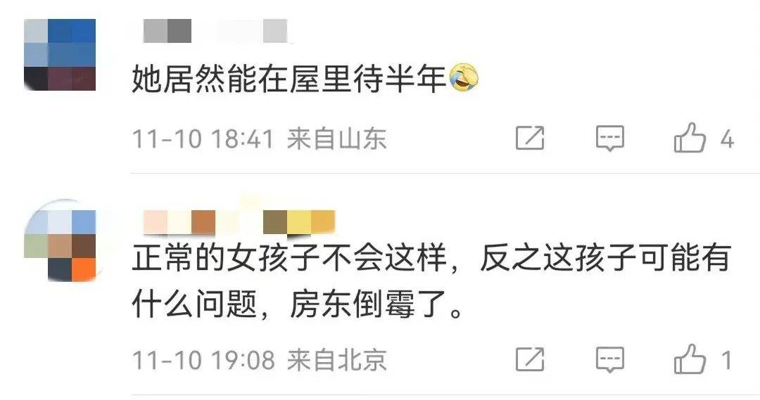 00后姑娘退房后，房东惊了！网友：可怕