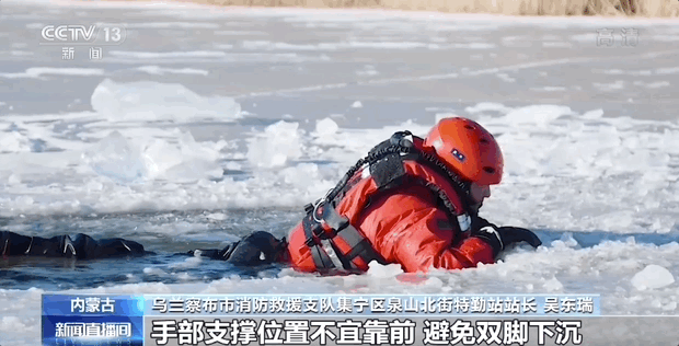 河北承德3人坠冰河失联，2人仍在搜救