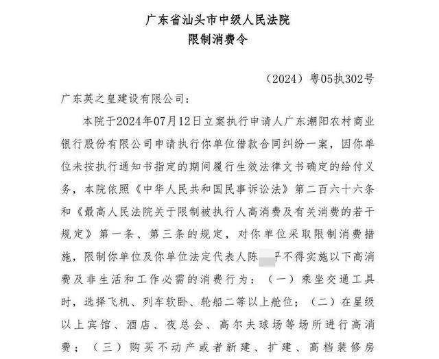 汕头一57亩违建豪宅被责令拆除