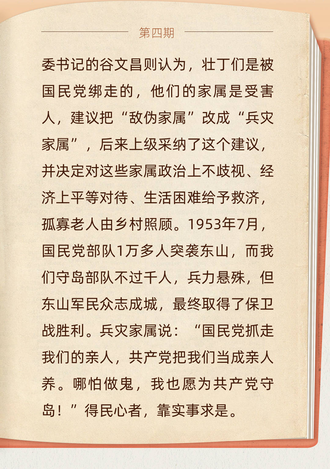 听习近平讲作风故事｜谷文昌的实事求是