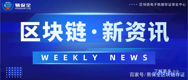 区块链资讯(区块链资讯平台排名)