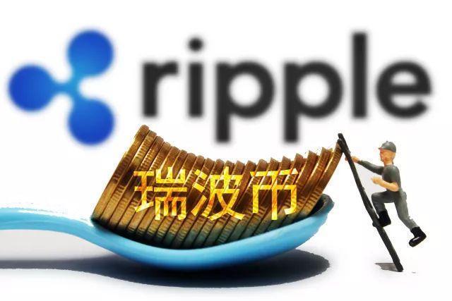 瑞波币ipo(瑞波币一旦和解会暴涨吗)