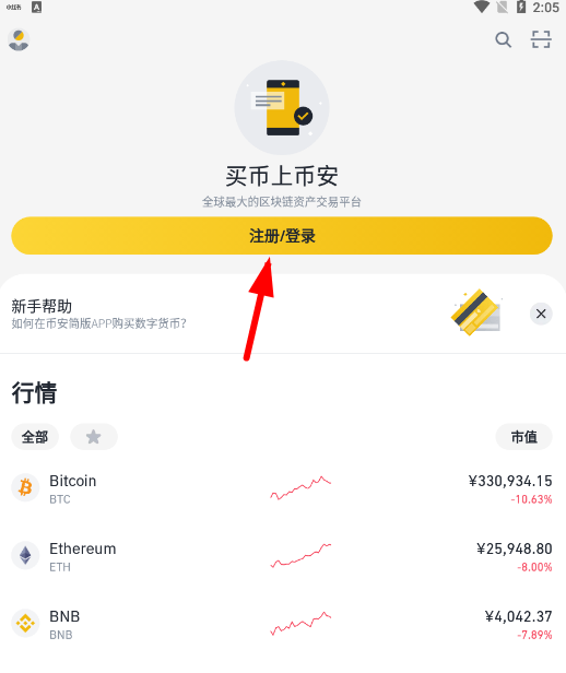 瑞波币怎么买(瑞波币怎么买入)
