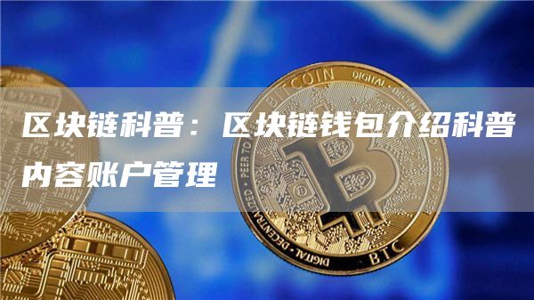 瑞波币平台(瑞波币最新app)