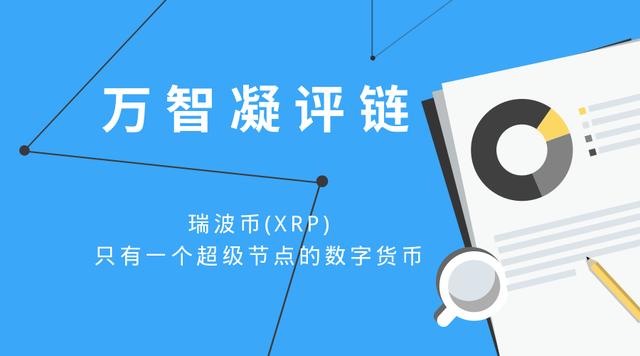 瑞波币联系人(瑞波币操作流程)